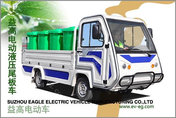 益高電動(dòng)液壓圍板車(chē)EG6023XA1