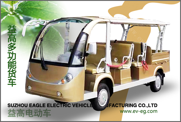 益高多功能貨車